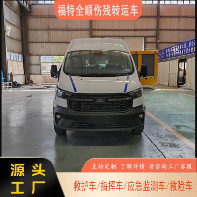 多功能服務車型詳解 福田G7與G5在重癥轉運及殯葬保障領域的應用